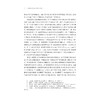 中国新时代社会工作知识手册/自主知识体系丛书手册系列/毛丹 苗青 主编/浙江大学出版社 商品缩略图2