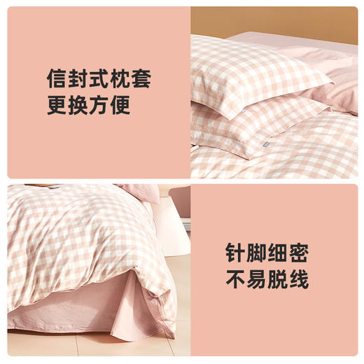 日式色织水洗棉四件套(水粉格) 商品图5
