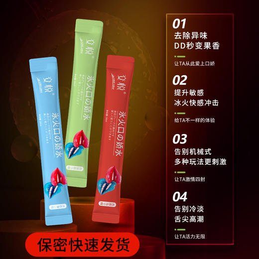 助力前戏交悦口爱冰火口娇水多口味润滑乌梅子薄荷 商品图5