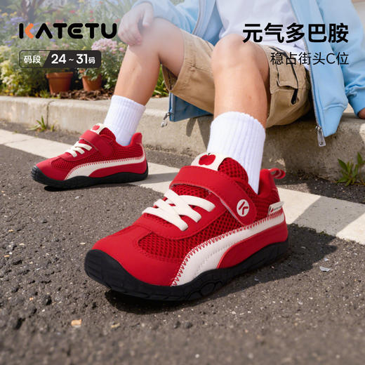 卡特兔童鞋户外儿童运动鞋男童2026年春季新品防滑透气女童跑步鞋 商品图2