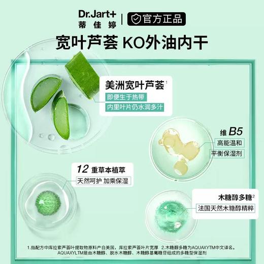 春日限定【可溯源】Dr.Jart+蒂佳婷l绿丸/蓝药丸面膜「5片/1盒」亲肤服帖 不易滴液_bba 商品图4