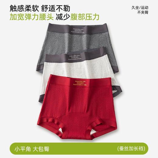 本命年大红纯棉平角裤内裤女士桑蚕丝10A抗菌加长裆大码女四角裤 商品图1