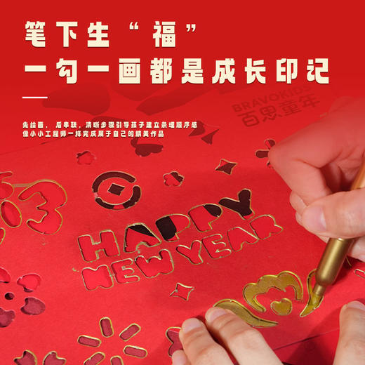 百思童年龙马精神气手工diy制作材料包传统民俗玩具新年礼盒礼物 商品图3