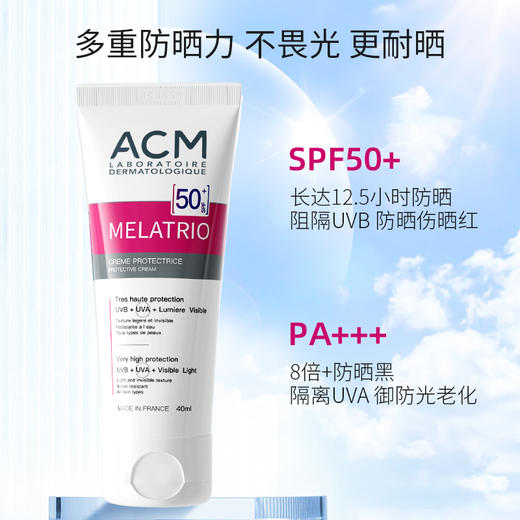 【ACM】亮肤防晒霜40ml效期至2026年10月 商品图1