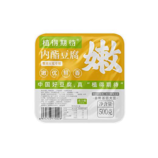 植得期待 内酯豆腐500g/盒 商品图0