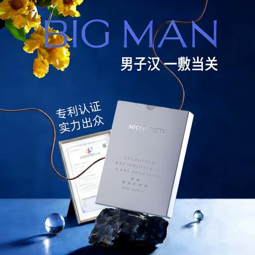 【秘币兑换】Secrethem他秘私处护理J膜  5片/盒 商品图3