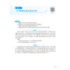 医学检验综合实训 邵启祥 陶玲 主编 供医学检验技术、卫生检验与检疫技术等专业用 专科 高职 9787117387118 人民卫生出版社 商品缩略图4