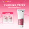 【伊能静同款 12种抗菌植萃 孕妇可用】西班牙 珂蔓朵 洗必泰私处洗液200ml 商品缩略图0