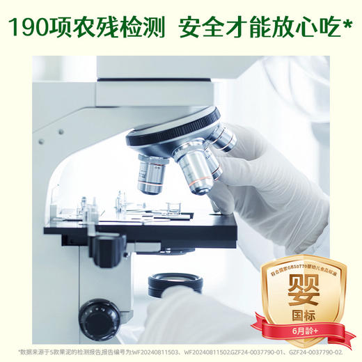 优贝加高端婴幼儿果泥无添加盐白砂糖婴标混合水果泥100g 商品图2