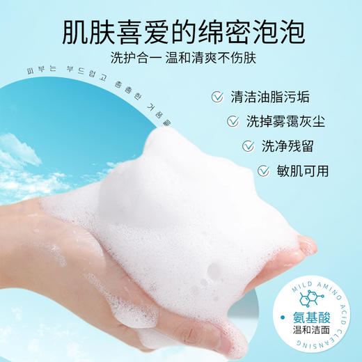 Dr.alia pro蛋白靓肤修护洁面乳 商品图3
