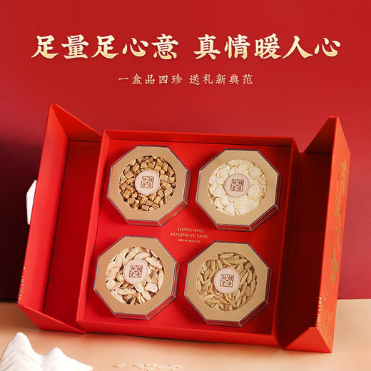 【包邮】胡庆余堂 元气四宝礼盒 商品图1