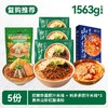 【米线组合5袋】良工坊港式肥汁米线贵州红酸汤米线速食酸辣粉 商品缩略图1
