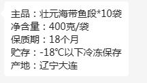 VY壮元海深带鱼段特惠组 商品图6