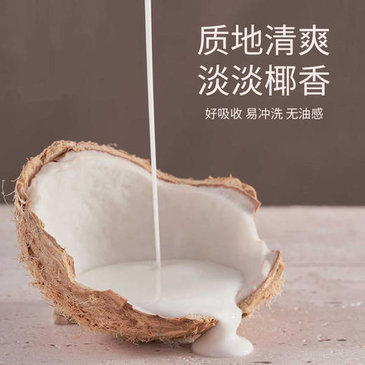 乐活田园椰子护发素  涂抹发梢 持久护发 商品图1