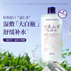 花印 薏苡仁化妆水 500ml 商品缩略图1
