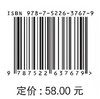 高度城镇化地区多层次防洪排涝标准衔接与工程调度优化 商品缩略图3