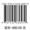 中国黄河文化大典（古近代部分）工程档案 （古代部分）三 商品缩略图2