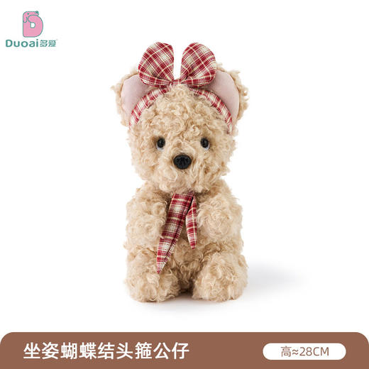 28CM蝴蝶头箍狗毛绒公仔-纪念日百货门店同款168194671 商品图3