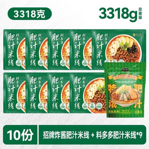 【米线组合10袋】良工坊港式肥汁米线贵州红酸汤米线速食酸辣粉 商品图1