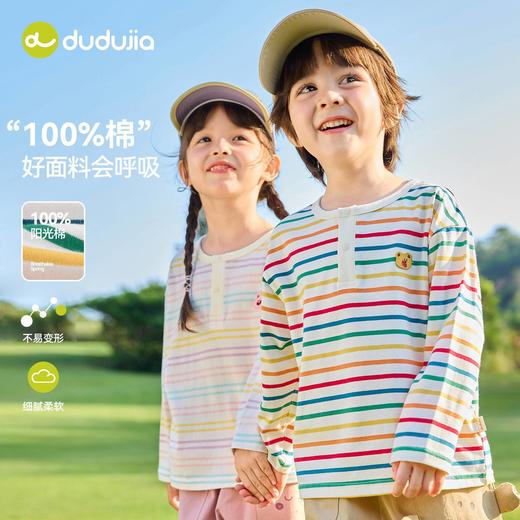【纯棉】嘟嘟家儿童纯棉T恤男童衣服春秋女童上衣百搭宝宝春装D6ATX118 商品图0