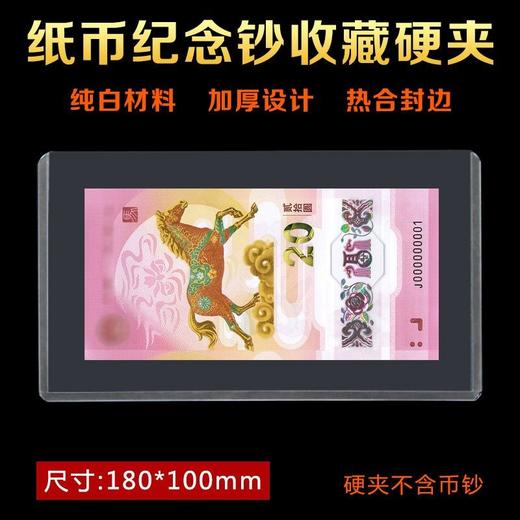 预定！龙钞保护套，10~20张保护盒！100张加厚透明整刀币盒 商品图8