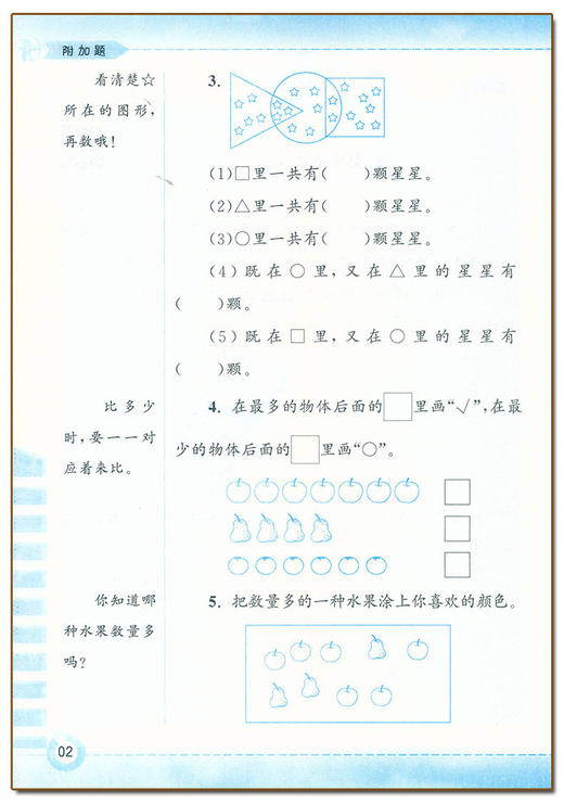 附加题周周练学霸必刷题小学数学一二三四五六年级上册人教版北师版数学难题同步练习奥数题开放思考题 商品图3