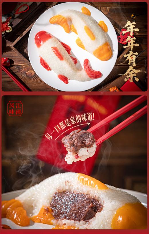 年年有余富贵红火锦鲤八宝饭组合 商品图3