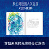 科幻进阶三部曲：想象未来的孩子（3册套装） 商品缩略图3