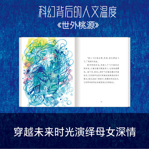 科幻进阶三部曲：想象未来的孩子（3册套装） 商品图3
