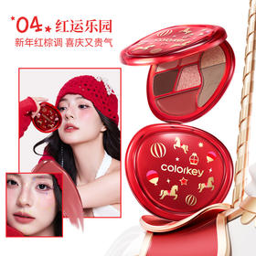 珂拉琪玩色特调综合盘(马年版)眼影-纪念日百货门店同款169249565