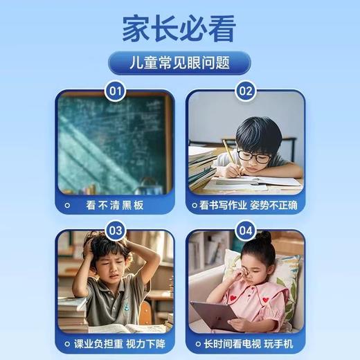 好视力儿童型护眼贴（适用于5岁—9岁儿童）  草本植物滋润眼周，护眼更安心。 商品图1