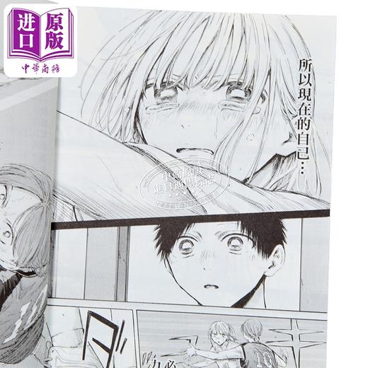 【中商原版】漫画 青春之箱 第20集 三浦糀 台版漫画书 东立出版 商品图3