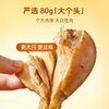 【浓郁辛香】草牧里 每日鸡腿（五香味/黑胡椒味） 80g*7袋/箱 口感嫩滑不干不柴 商品缩略图4