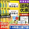 2026春 壹字千金硬币书法指导同步练习正楷一二三四五六七下册年级任选小学语文同步抄写本同步字帖 商品缩略图0