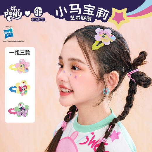 【小马宝莉春季发夹】小马宝莉联名年衣童装发饰发夹女孩卡通饰品N9261028P01 商品图0