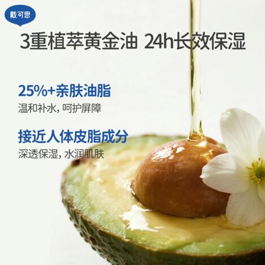 戴可思婴儿金盏花面霜50g 商品图2