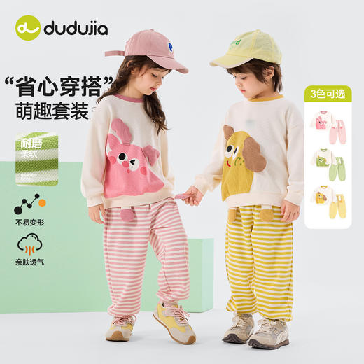 嘟嘟家男童套装春季儿童上衣长裤女童卫衣宝宝裤子春装衣服童装D6ATZ154 商品图3