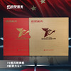 【70周年纪念邮册/邮折】中国航空工业70周年飞机邮票收藏册ZM 商品缩略图2