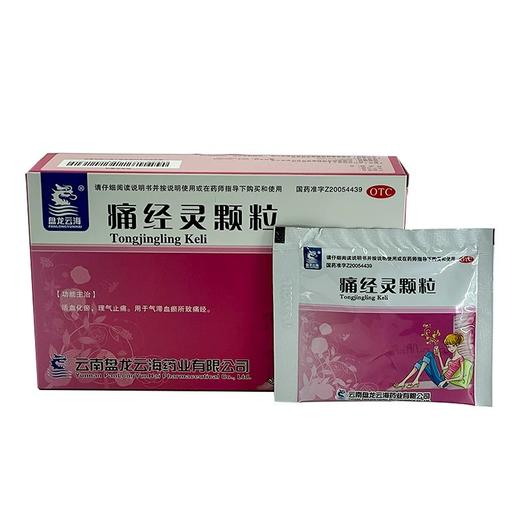 【盘龙云海】 痛经灵颗粒 25g*10袋/盒 商品图1