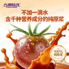 【黑番茄原浆】大漠紫光 浓缩原浆鲜榨番茄汁 花青素饮品  30ml*15袋/盒 商品缩略图7