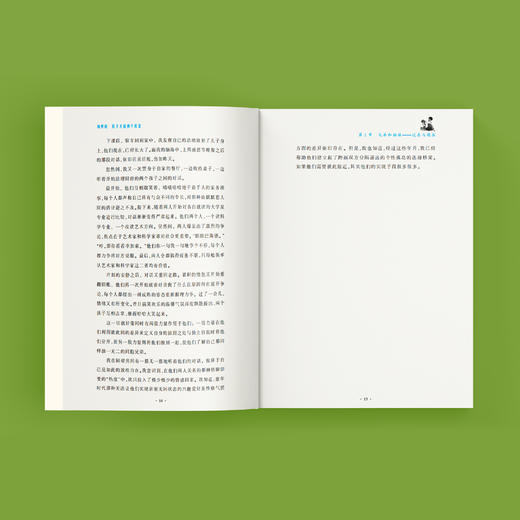 《如何说孩子才能和平相处》（全新修订版） 商品图6