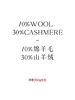 「工厂团购」羊绒羊毛混纺 圆领绞花拉链针织开衫 商品缩略图2