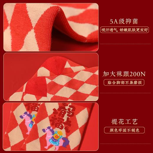 【积分兑换商品】马上有福袜子套装 商品图2