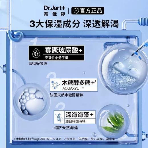 春日限定【可溯源】Dr.Jart+蒂佳婷l绿丸/蓝药丸面膜「5片/1盒」亲肤服帖 不易滴液_bba 商品图6