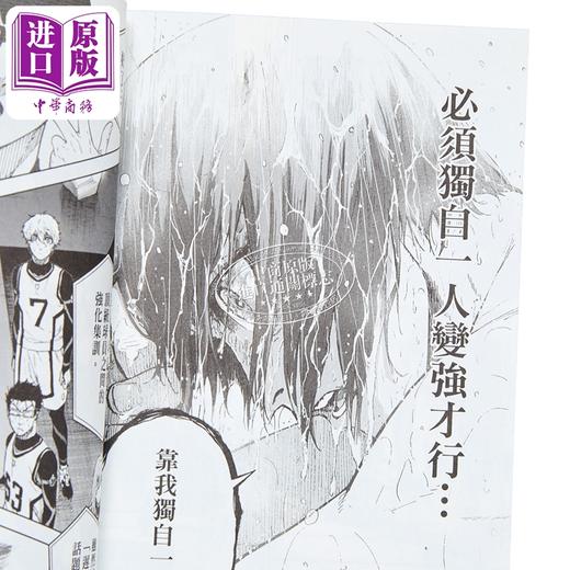 【中商原版】漫画 BLUE LOCK 蓝色监狱 EPISODE 凪 首刷限定版 第7集 金城宗幸 台版漫画书 东立出版 商品图4
