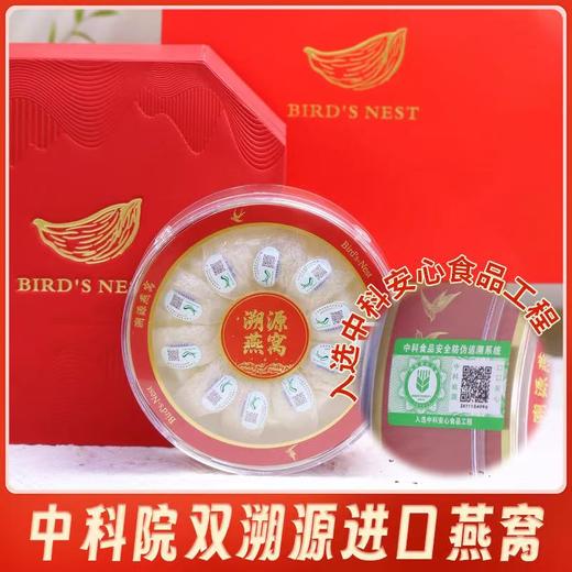 印尼雨季甄选燕盏，密盏，50克，100克 商品图0