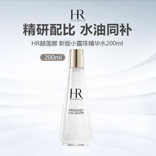 【限时特惠】HR/赫莲娜 新版小露珠精华水200ml 商品图0