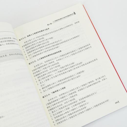 人工智能安全与伦理 AI伦理治理大语言模型*生成式AIAI合规治理 商品图2