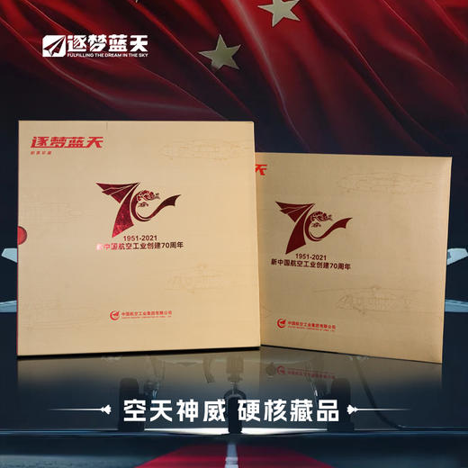 【70周年纪念邮册/邮折】中国航空工业70周年飞机邮票收藏册ZM 商品图3
