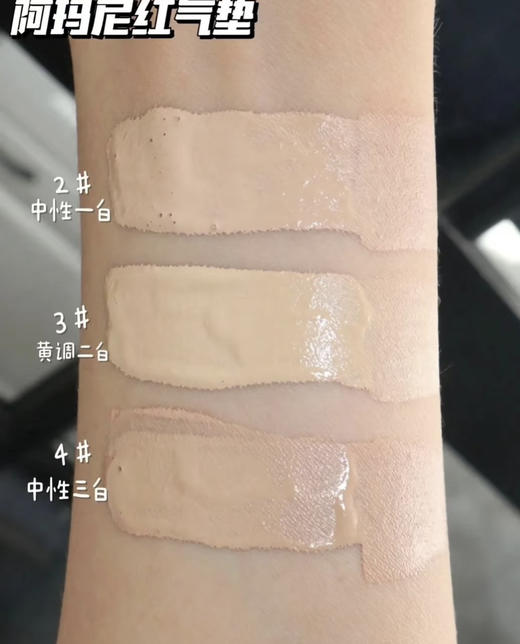 阿玛尼新款红气垫漆光版3号 商品图5